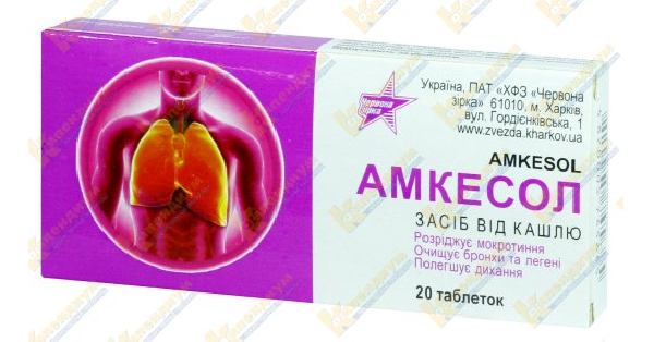 АМКЕСОЛ (AMKESOL)_5fac10ea033fa.png