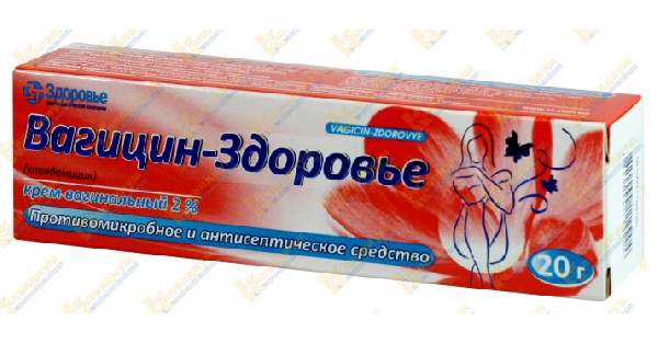 ВАГИЦИН-ЗДОРОВЬЕ (VAGICIN-ZDOROVYE)_5fac321dc0857.png