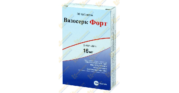 ВАЗОСЕРК (VASOSERC)_5fac3157ef3e9.png