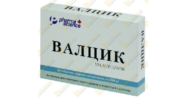 ВАЛЦИК (VALCIK)_5fac2f0a232d1.png