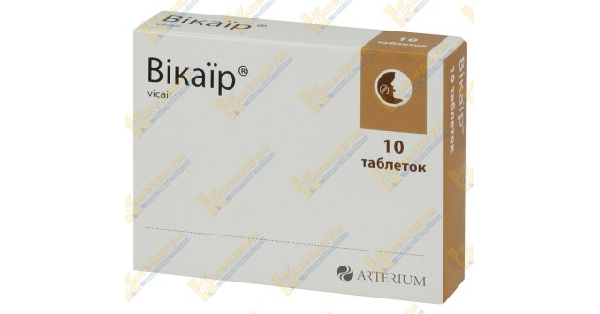 ВИКАИР® (VICAIRUM®)_5fac31cfc33b9.png