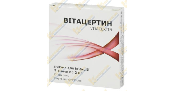 ВИТАЦЕРТИН (VITACERTIN)_5fac2f994663d.png