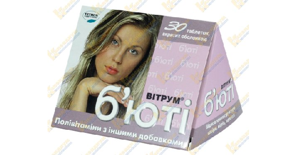 ВИТРУМ® БЬЮТИ (VITRUM® BEAUTY)_5fac31f50a429.png