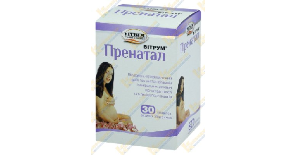 ВИТРУМ® ПРЕНАТАЛ (VITRUM® PRENATAL)_5fac31ff61fc1.png