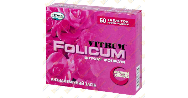 ВИТРУМ® ФОЛИКУМ (VITRUM® FOLICUM)_5fac3203eecf0.png