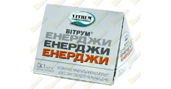 ВИТРУМ® ЭНЕРДЖИ (VITRUM® ENERGY)_5fac32136cbc1.png