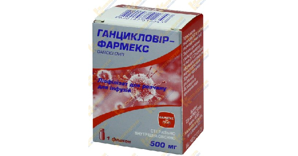 ГАНЦИКЛОВИР-ФАРМЕКС (GANCICLOVIR-PHARMEX)_5fad08036a431.png