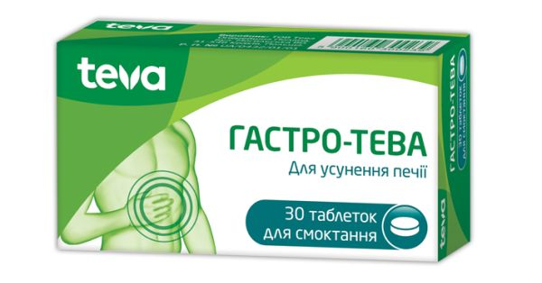 ГАСТРО-ТЕВА (GASTRO-TEVA)_5fad076165746.png