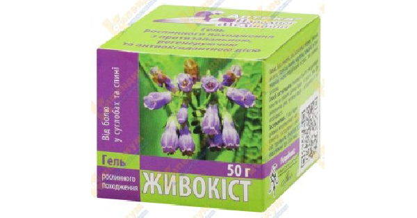 Гель Окопник (Gel Comfrey)_5fad0820402bf.png