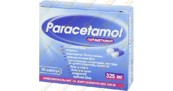 Парацетамол (Paracetamol)_5fb69cb48f3f5.png