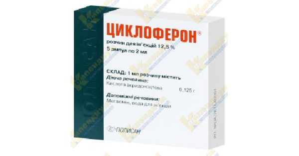 ЦИКЛОФЕРОН® (CYCLOFERON®)_5fba60098c39c.png