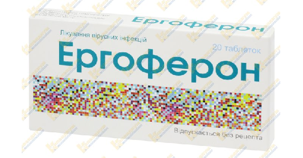 ЭРГОФЕРОН (ERGOFERON)_5fbbd014d5764.png