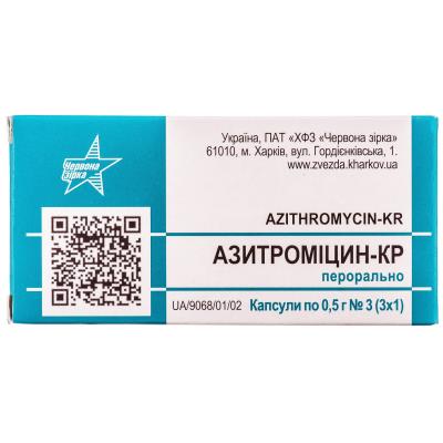 Азитромицин-кр капс. 0,5г №3_5fedba98961c6.jpeg