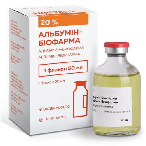 Альбумин-Биофaрма 20% 50 мл раствор_60081926b09df.jpeg