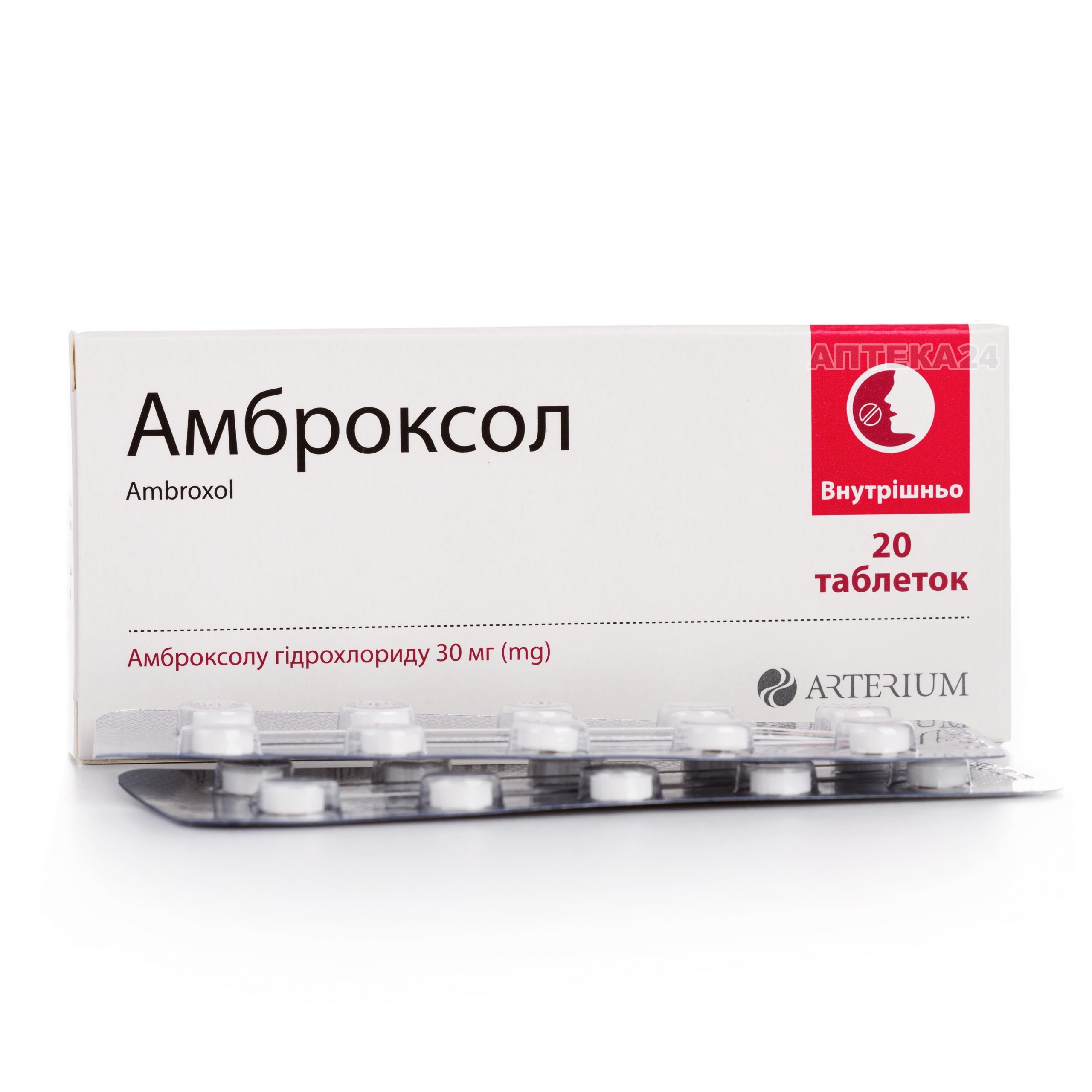 Амброксол-КМП таблетки 30 мг №20_6001b699024b2.jpeg