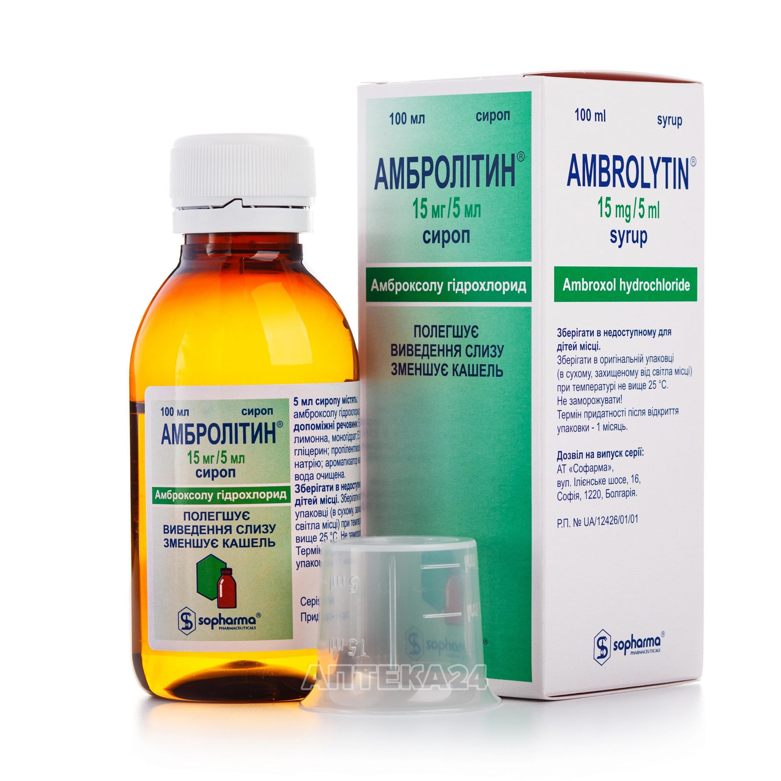 Амбролитин 15 мг/5 мл 100 мл сироп_6001b9c188502.jpeg