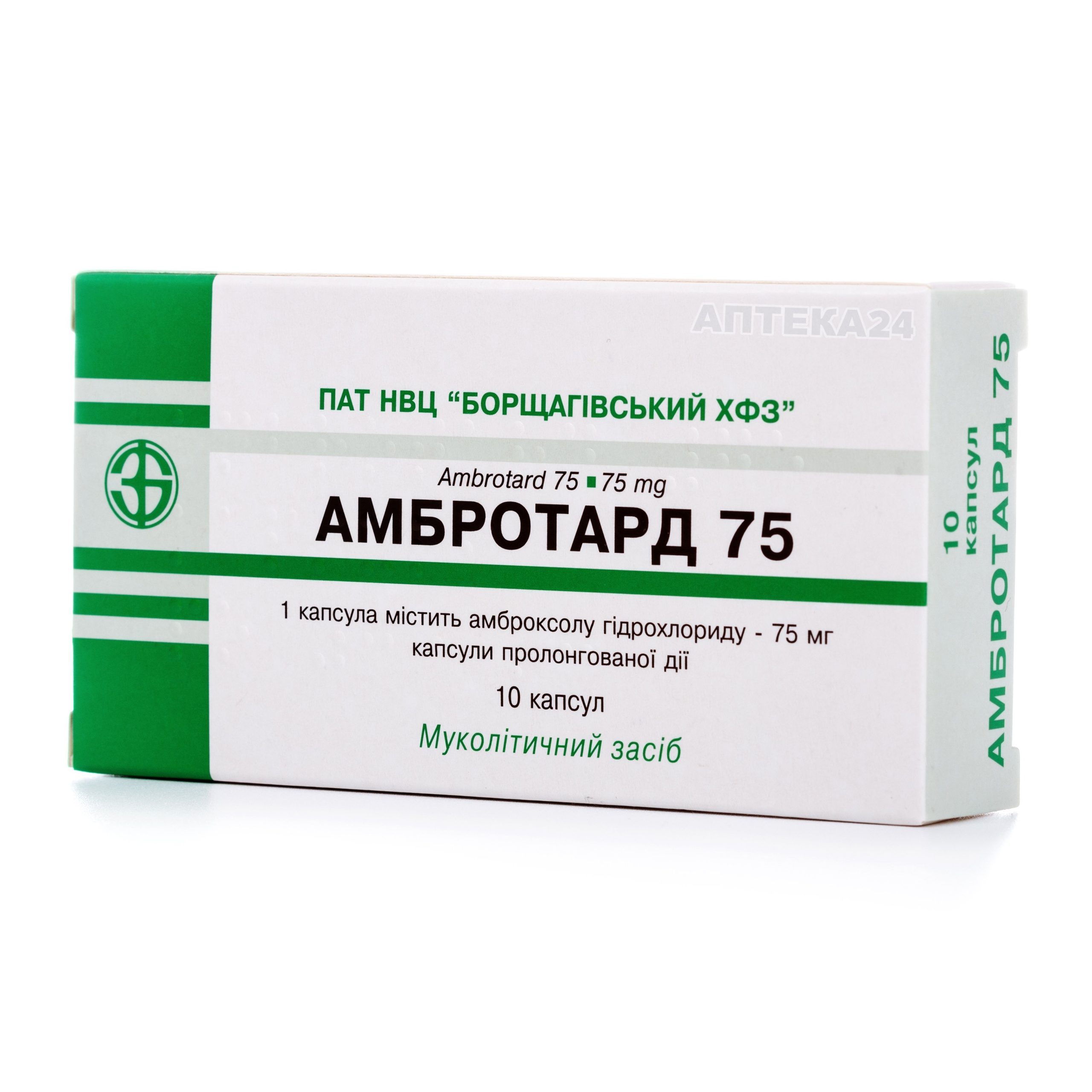 Амбротард капсулы 75 мг N10_6001b73c29a21.jpeg