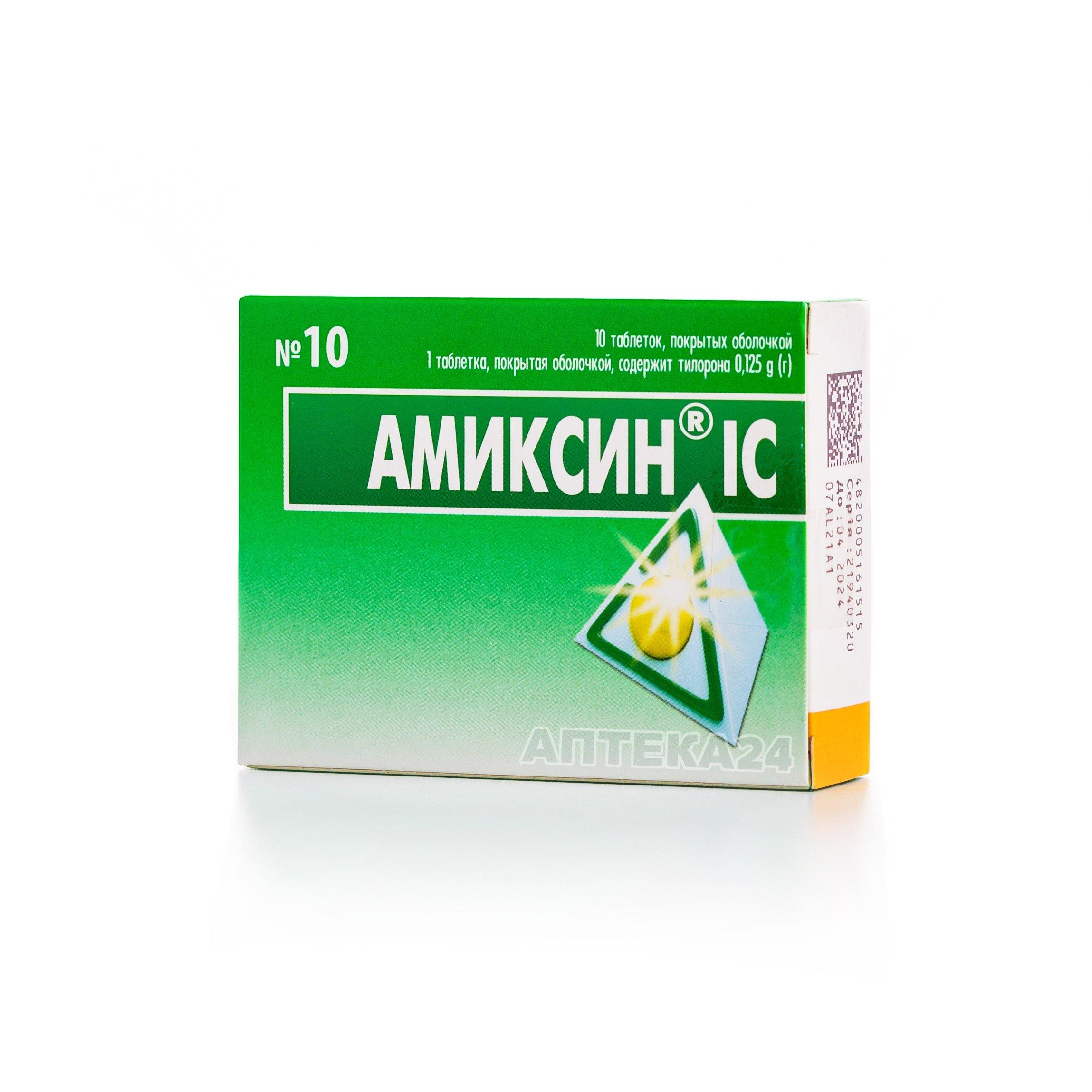Амиксин® IC таблетки 0.125 г N10_6005b5e0aaa10.jpeg