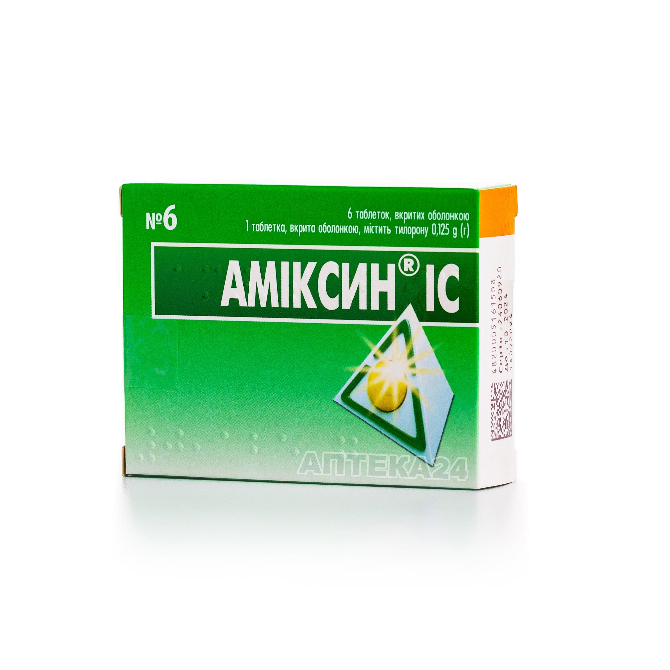 Амиксин® IC таблетки 0.125 г N6_6005b5f68e370.jpeg