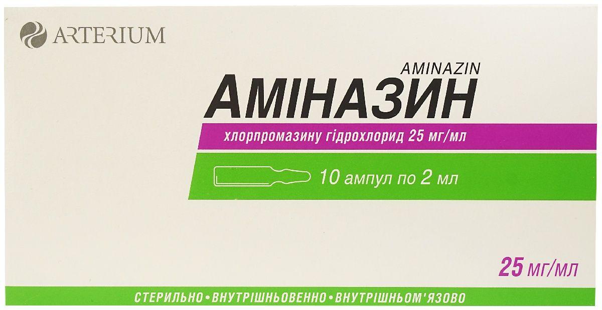 Аминазин  2.5% 2 мл N10 раствор для инъекций_6005dd8a321aa.jpeg