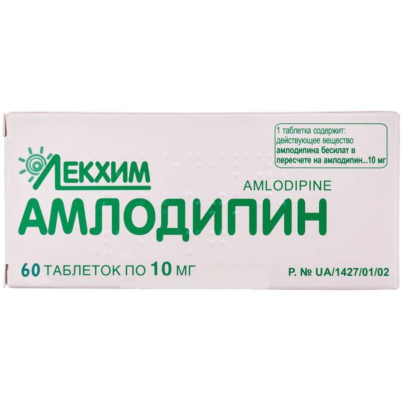 Амлодипин 10 мг №60 таблетки_6006a09ab3d8d.jpeg