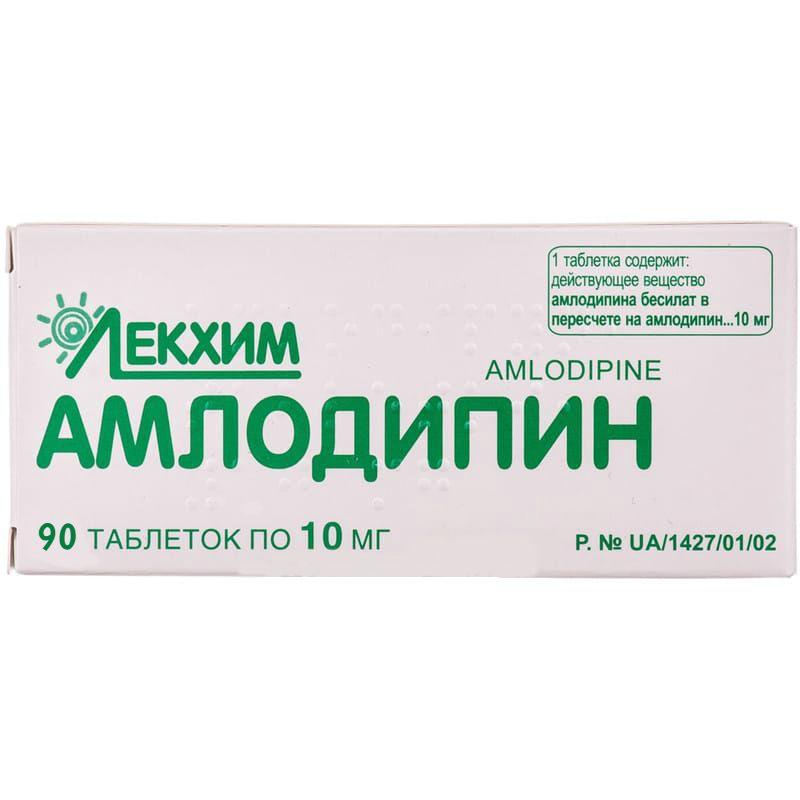 Амлодипин 10 мг №90 таблетки_6006a0a1b2a45.jpeg