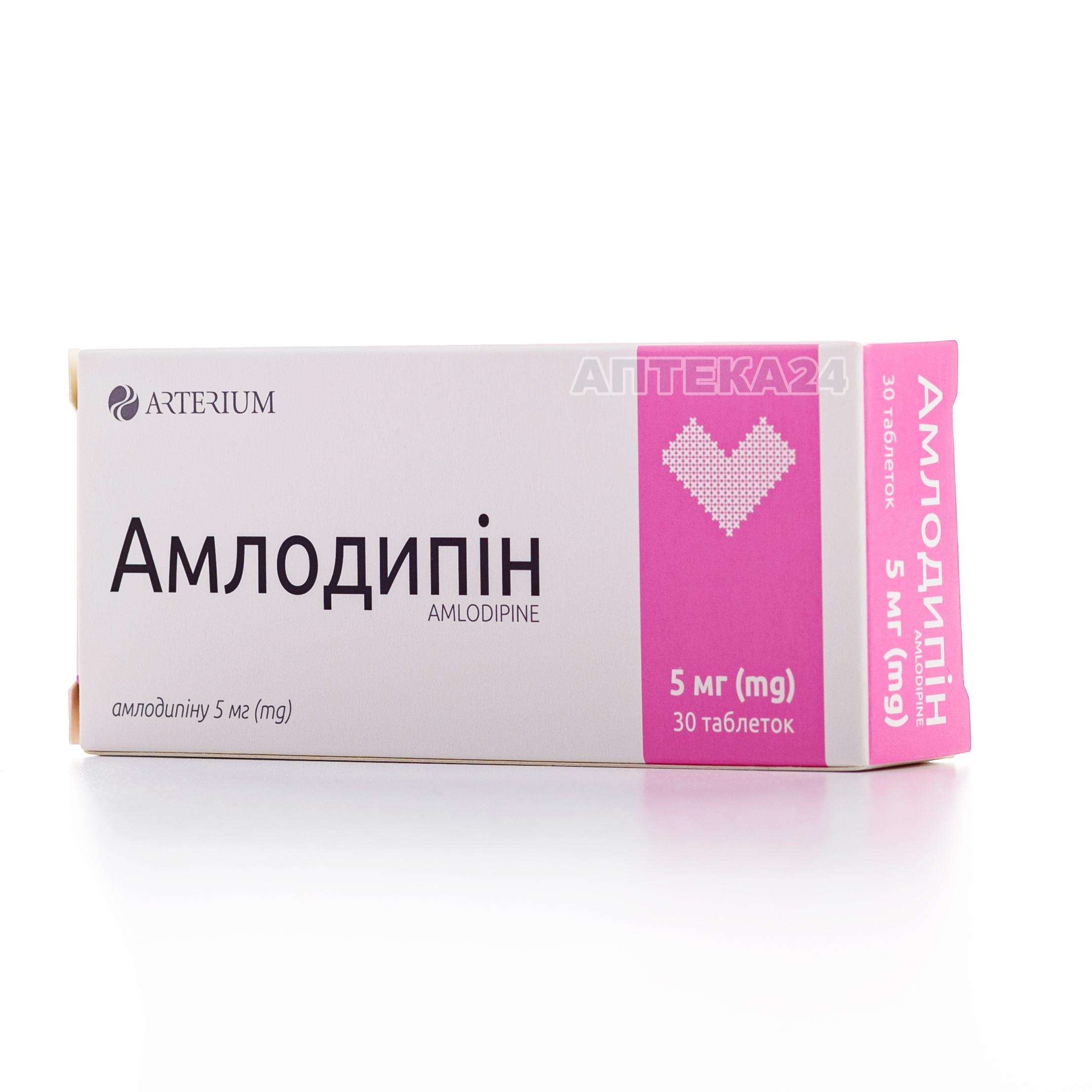Амлодипин 5 мг N30 таблетки_60061c14605de.jpeg