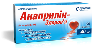 Анаприлин-З 0.04 №50 таблетки_6004ca3595c83.png