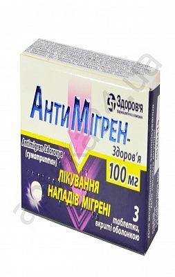 Антимигрен 100 мг N3 таблетки_6005c5cca16c0.jpeg