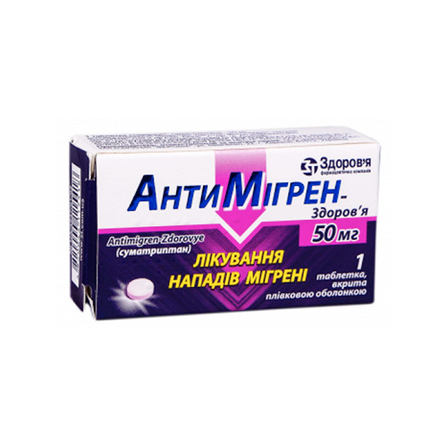Антимигрен 50 мг N1 таблетки_6005c21489255.png