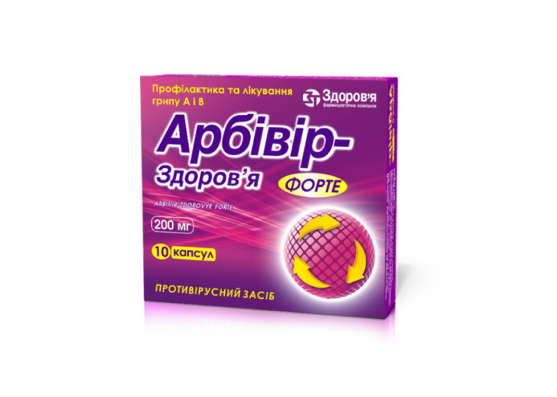 Арбивир-Здоровье Форте 200 мг N10 капсулы_60070dd743e75.png