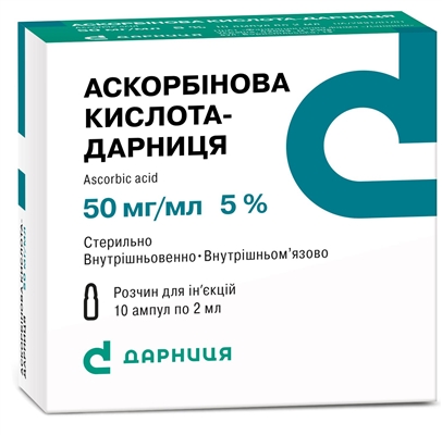 Аскорбінова к-та р-н д/ін. 5% 2 мл №10 -t°_5fef1074af83a.jpeg