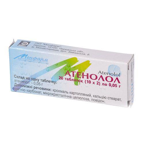 Атенолол 50 мг №20 таблетки_6004c958bd676.jpeg