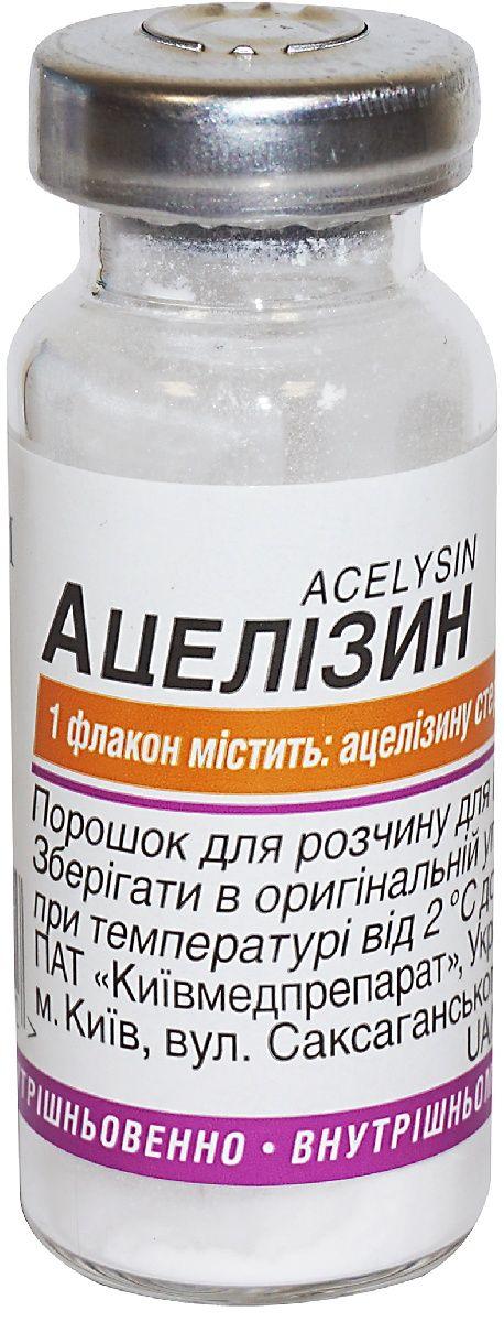 Ацелизин-КМП 1 г порошок для приготовления раствора для инъекций_6005c599adaaf.jpeg