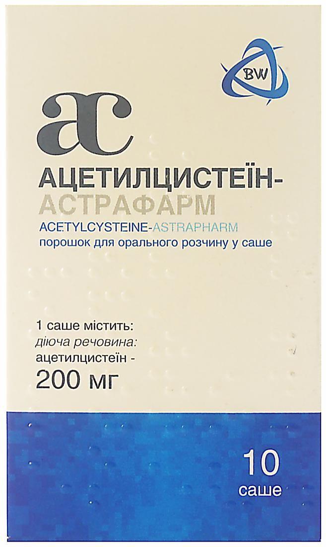 Ацетилцистеин Астрафарм 200 мг №10 саше_6001cc1069699.jpeg