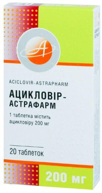 Ацикловир-Астрафарм  200 мг №20 таблетки_60070bb83d57c.jpeg