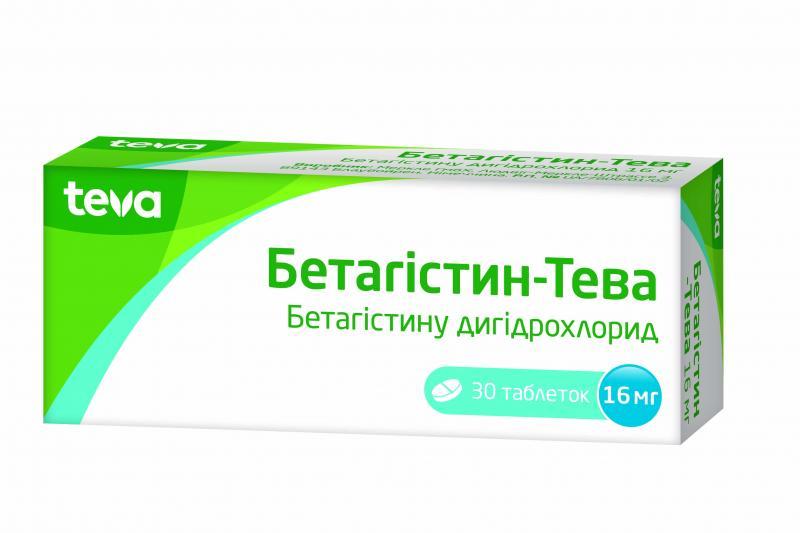 Бетагистин-Тева 16 мг №30 таблетки_6005dfa24691c.jpeg