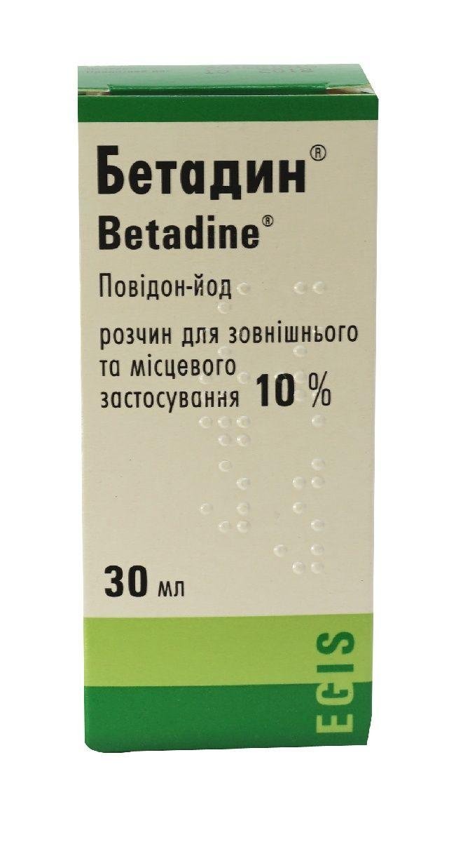 Бетадин 10% 30 мл раствор_6004c4dd2ce47.jpeg