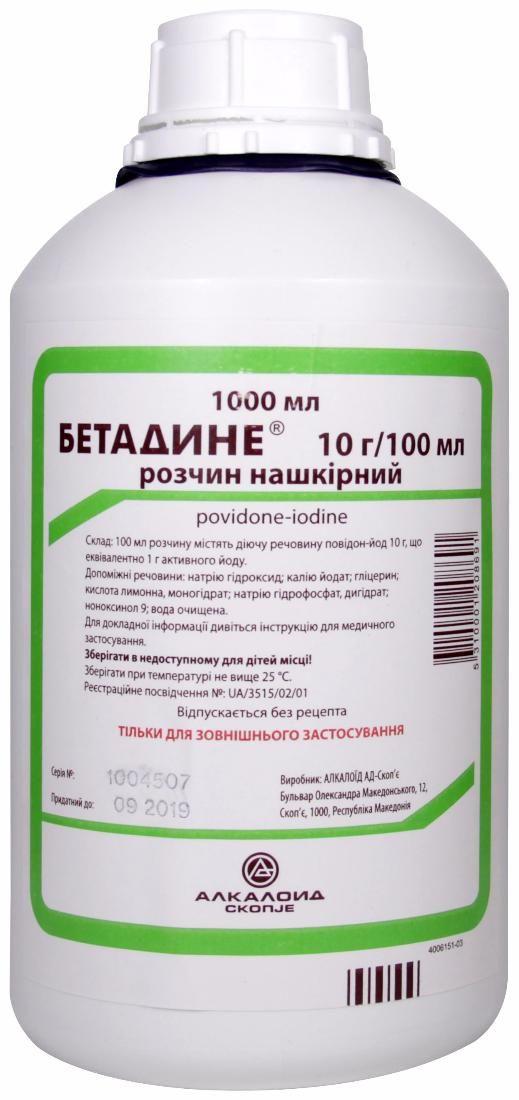 Бетадине 10% 1000 мл раствор_6004c87681ade.jpeg