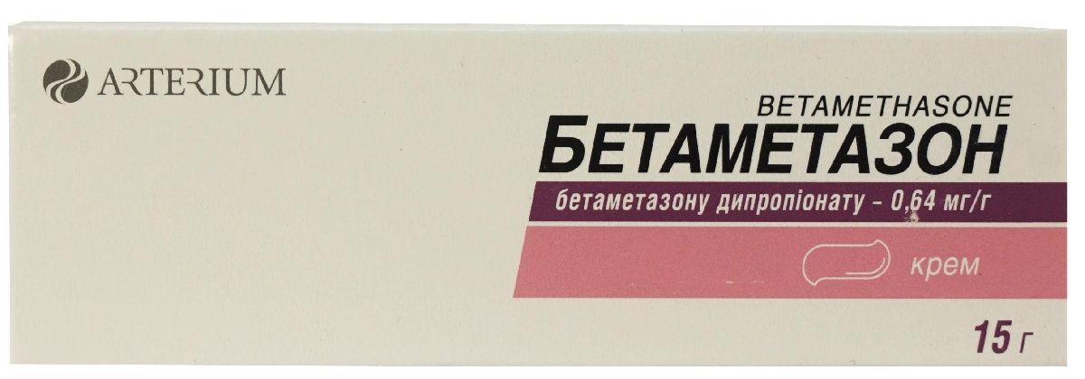 Внутрисуставное применение бетаметазона не запрещено. Бетаметазон крем 15 г. Бетаметазона дипропионат 0,1% мазь.. Бетаметазон 0.1 крем. Бетаметазон дипропионат уколы.
