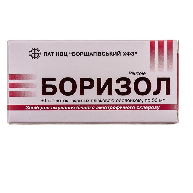 Боризол 50 мг №60 таблетки_6005e3c21a4ba.jpeg