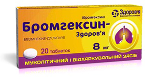 Бромгексин 0.008 №20 таблетки_6001bfb37ff8c.png