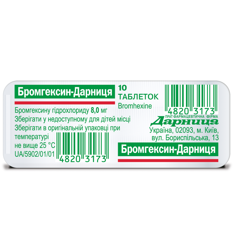 Бромгексин-Дарница № 20 таблетки_6001ba4c4ade7.png