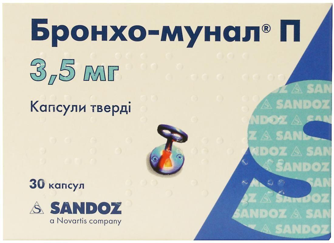 Бронхо мунал 3 5 мг. Бронхо мунал 3 5 мг 30 капсул. Бронхо-мунал капсулы. Бронхомунал реклама. Бронхо-мунал п капс. 3,5мг инструкция.