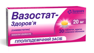 Вазостат-З 20 мг №30 таблетки_60060b172b180.png