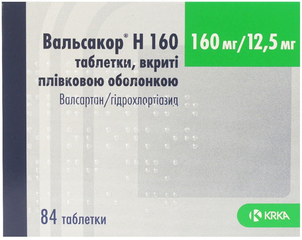 Вальсакор Н 160 160 мг/12.5 мг №84 таблетки_6006186daf670.jpeg