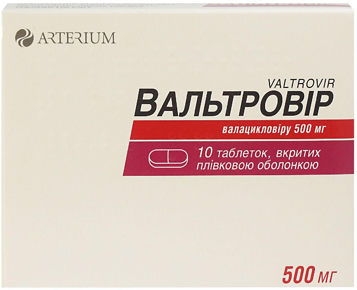 Вальтровир 500 мг N10 таблетки_60070d517df16.jpeg