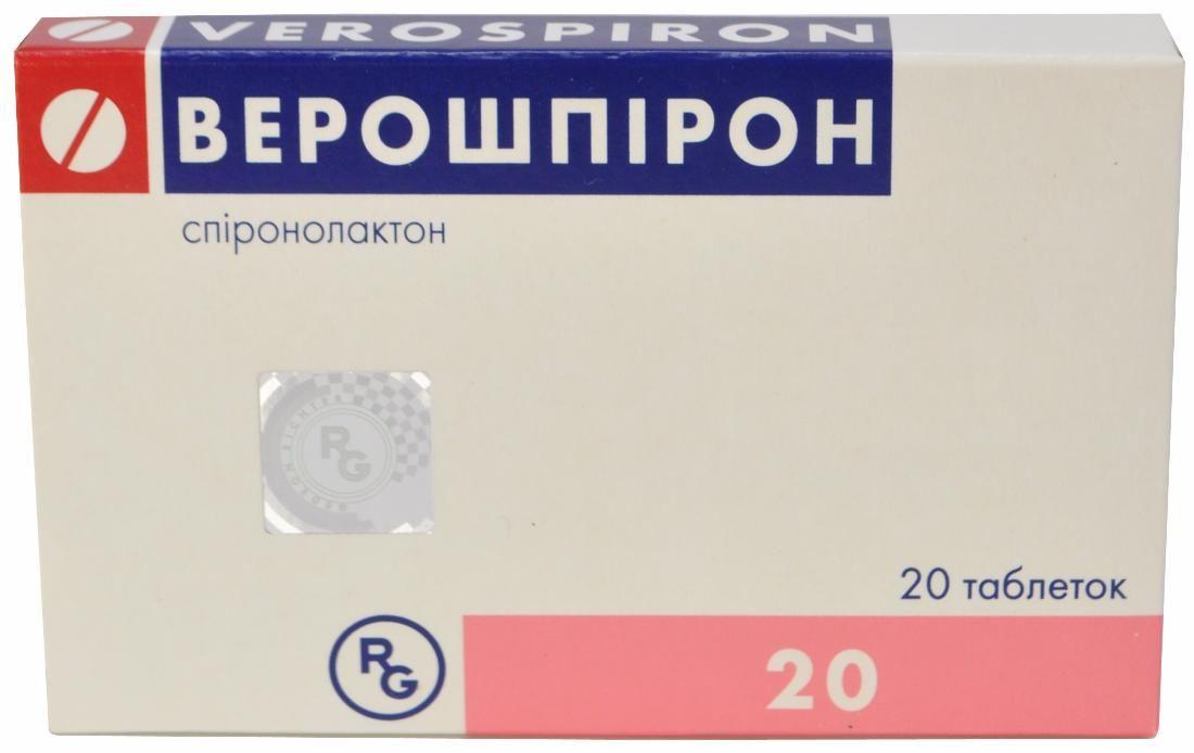 Верошпирон 25 мг N20 таблетки_6005bada36b2c.jpeg