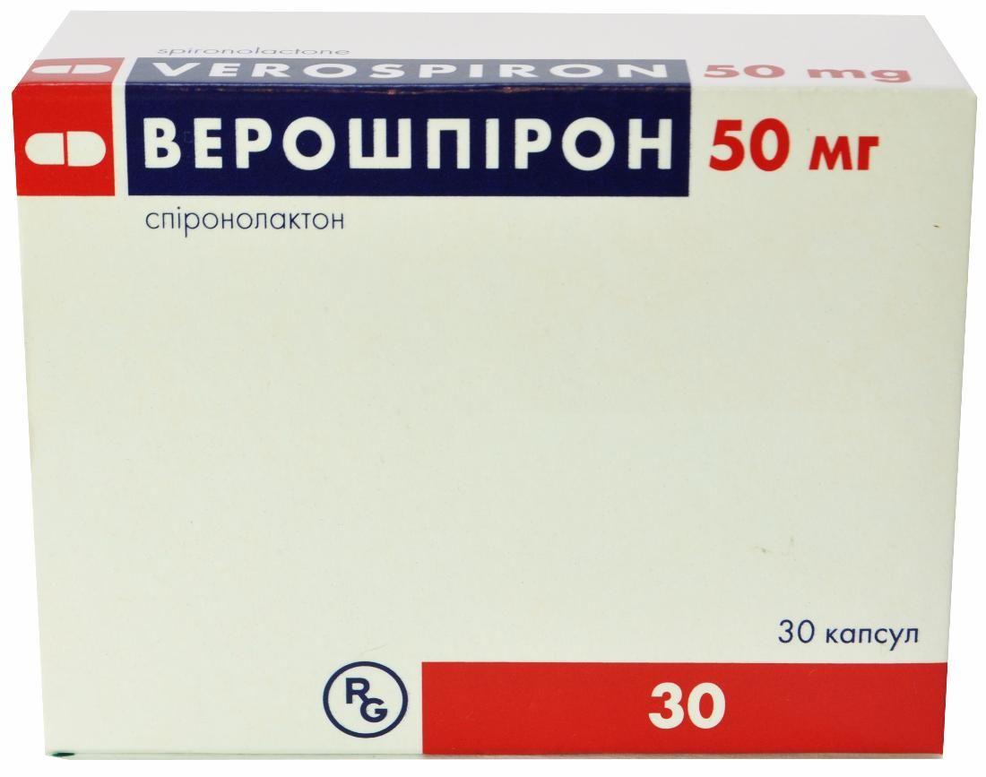 Верошпирон 50 мг №30 капсулы_6005ba2c0b1a4.jpeg