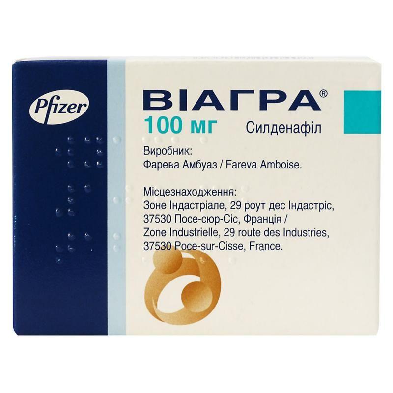 Виагра 100 мг N1 таблетки_600fd4197fbe6.jpeg
